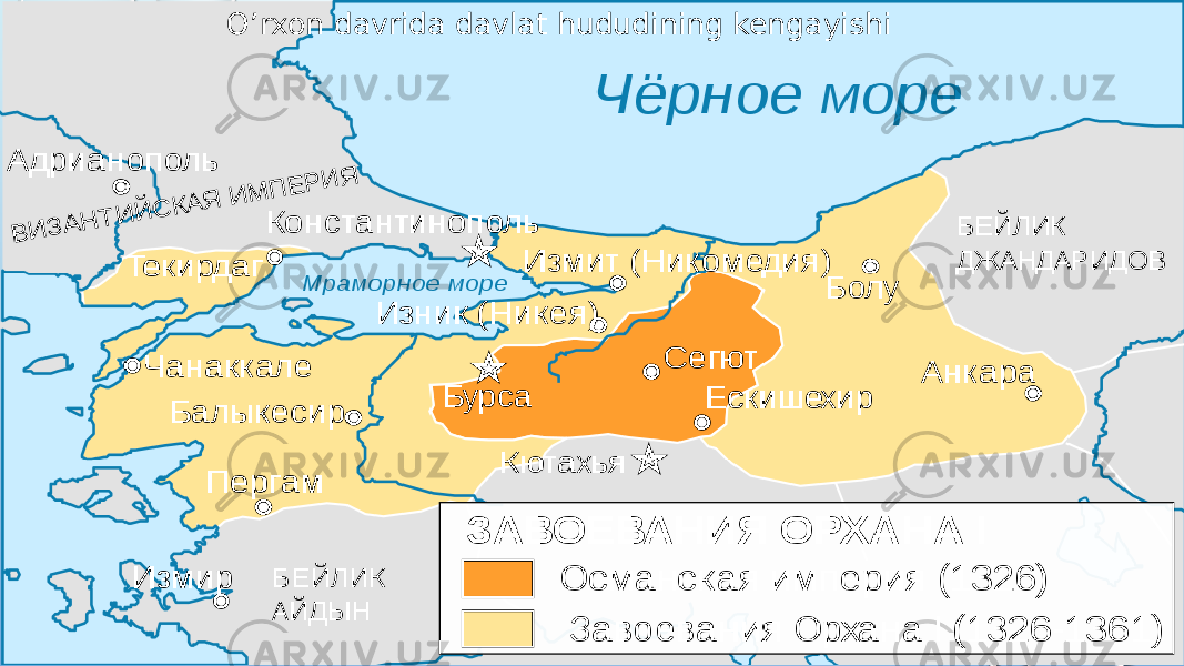 O’rxon davrida davlat hududining kengayishi 