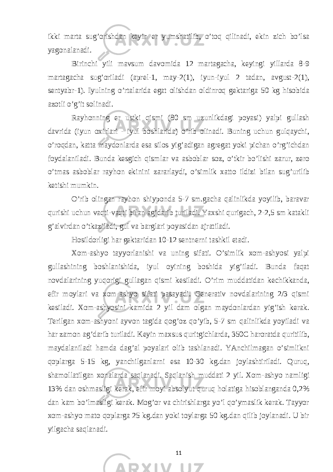 ikki marta sug’orishdan keyin er yumshatilib, o’toq qilinadi, ekin zich bo’lsa yagonalanadi. Birinchi yili mavsum davomida 12 martagacha, keyingi yillarda 8-9 martagacha sug’oriladi (aprel-1, may-2(1), iyun-iyul 2 tadan, avgust-2(1), sentyabr-1). Iyulning o’rtalarida egat olishdan oldinroq gektariga 50 kg hisobida azotli o’g’it solinadi. Rayhonning er ustki qismi (80 sm uzunlikdagi poyasi) yalpi gullash davrida (iyun oxirlari - iyul boshlarida) o’rib olinadi. Buning uchun gulqaychi, o’roqdan, katta maydonlarda esa silos yig’adigan agregat yoki pichan o’rg’ichdan foydalaniladi. Bunda kesgich qismlar va asboblar soz, o’tkir bo’lishi zarur, zero o’tmas asboblar rayhon ekinini zararlaydi, o’simlik xatto ildizi bilan sug’urilib ketishi mumkin. O’rib olingan rayhon shiyponda 5-7 sm.gacha qalinlikda yoyilib, baravar qurishi uchun vaqti-vaqti bilan ag’darib turiladi. Yaxshi qurigach, 2-2,5 sm katakli g’alvirdan o’tkaziladi, gul va barglari poyasidan ajratiladi. Hosildorligi har gektaridan 10-12 sentnerni tashkil etadi. Xom-ashyo tayyorlanishi va uning sifati. O’simlik xom-ashyosi yalpi gullashining boshlanishida, iyul oyining boshida yig’iladi. Bunda faqat novdalarining yuqorigi gullagan qismi kesiladi. O’rim muddatidan kechikkanda, efir moylari va xom-ashyo sifati pasayadi. Generativ novdalarining 2/3 qismi kesiladi. Xom-ashyosini kamida 2 yil dam olgan maydonlardan yig’ish kerak. Terilgan xom-ashyoni ayvon tagida qog’oz qo’yib, 5-7 sm qalinlikda yoyiladi va har zamon ag’darib turiladi. Keyin maxsus quritgichlarda, 350C haroratda quritilib, maydalaniladi hamda dag’al poyalari olib tashlanadi. YAnchilmagan o’simlikni qoplarga 5-15 kg, yanchilganlarni esa 10-30 kg.dan joylashtiriladi. Quruq, shamollatilgan xonalarda saqlanadi. Saqlanish muddati 2 yil. Xom-ashyo namligi 13% dan oshmasligi kerak, efir moyi absolyut quruq holatiga hisoblanganda 0,2% dan kam bo’lmasligi kerak. Mog’or va chirishlarga yo’l qo’ymaslik kerak. Tayyor xom-ashyo mato qoplarga 25 kg.dan yoki toylarga 50 kg.dan qilib joylanadi. U bir yilgacha saqlanadi. 11 