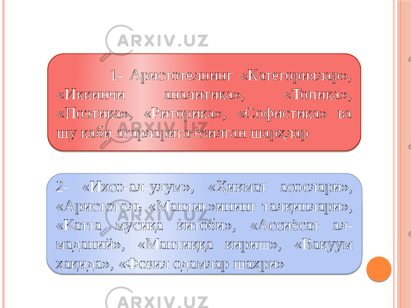  1- Аристотелнинг «Категориялар», «Иккинчи аналитика», «Топика», «Поэтика», «Риторика», «Софистика» ва шу каби асарларига ёзилган шарҳлар 2- «Ихсо-ал-улум», «Ҳикмат асослари», «Аристотель «Мантиғ»ининг талқинлари», «Катта мусиқа китоби», «Ассиёсат ал- маданий», «Мантиққа кириш», «Вакуум ҳақида», «Фозил одамлар шаҳри» 05 4A 311F 312E 35 47 31 31 06 3E 