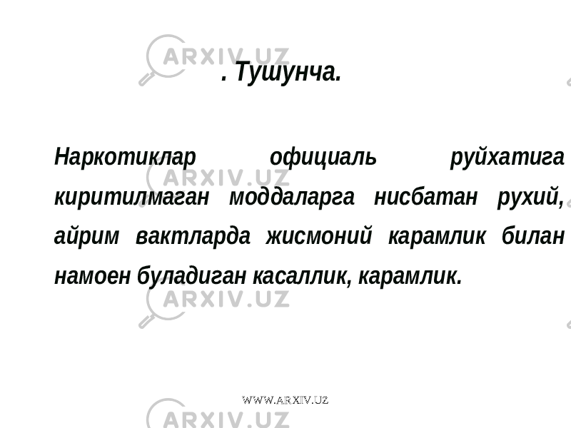 Токсикомания . Тушунча. Наркотиклар официаль руйхатига киритилмаган моддаларга нисбатан рухий, айрим вактларда жисмоний карамлик билан намоен буладиган касаллик, карамлик. WWW.ARXIV.UZ 