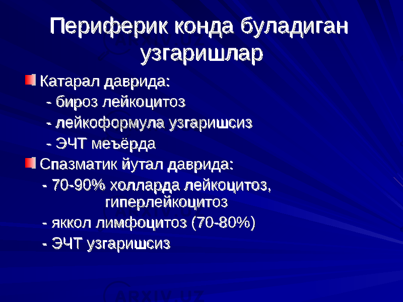 Периферик конда буладиган Периферик конда буладиган узгаришларузгаришлар Катарал даврида:Катарал даврида: - бироз лейкоцитоз- бироз лейкоцитоз - лейкоформула узгаришсиз- лейкоформула узгаришсиз - ЭЧТ меъёрда - ЭЧТ меъёрда Спазматик йутал даврида:Спазматик йутал даврида: - 70-90% холларда лейкоцитоз, - 70-90% холларда лейкоцитоз, гиперлейкоцитоз гиперлейкоцитоз - яккол лимфоцитоз (70-80%)- яккол лимфоцитоз (70-80%) - ЭЧТ узгаришсиз - ЭЧТ узгаришсиз 