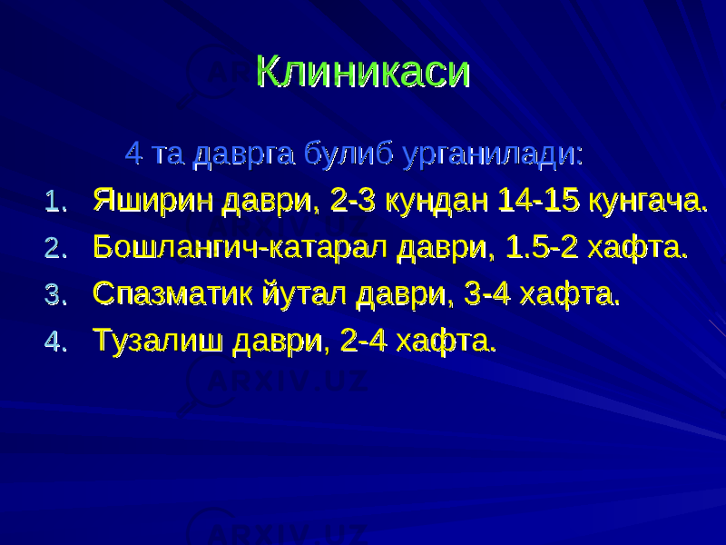 КлиникасиКлиникаси 4 та даврга булиб урганилади:4 та даврга булиб урганилади: 1.1. Яширин даври, 2-3 кундан 14-15 кунгача.Яширин даври, 2-3 кундан 14-15 кунгача. 2.2. Бошлангич-катарал даври, 1.5-2 хафта.Бошлангич-катарал даври, 1.5-2 хафта. 3.3. Спазматик йутал даври, 3-4 хафта.Спазматик йутал даври, 3-4 хафта. 4.4. Тузалиш даври, 2-4 хафта.Тузалиш даври, 2-4 хафта. 