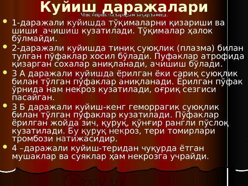 Куйиш даражалари Мис бирикмаларидан заҳарланиш.  1-даражали куйишда тўқималарни қизариши ва шиши ачишиш кузатилади. Тўқималар ҳалок бўлмайди.  2-даражали куйишда тиниқ суюқлик (плазма) билан тулган пўфаклар хосил бўлади. Пуфаклар атрофида қизарган сохалар аниқланади, ачишиш бўлади.  3 А даражали куйишда ёрилган ёки сариқ суюқлик билан тўлган пўфаклар аниқланади. Ёрилган пўфак ўрнида нам некроз кузатилади, оғриқ сезгиси пасайган.  3 Б даражали куйиш-кенг геморрагик суюқлик билан тўлган пўфаклар кузатилади. Пўфаклар ёрилган жойда зич, қуруқ, қўнғир рангли пўслоқ кузатилади. Бу қуруқ некроз, тери томирлари тромбози натижасидир.  4 –даражали куйиш-теридан чуқурда ётган мушаклар ва суяклар ҳам некрозга учрайди. 