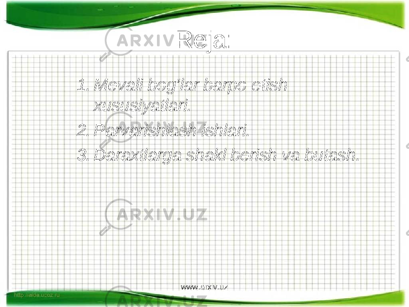 Reja: 1. Mevali bog’lar barpo etish xususiyatlari. 2. Parvarishlash ishlari. 3. Daraxtlarga shakl berish va butash. www.arxiv.uz 