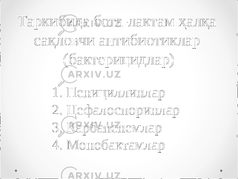 Таркибида бета-лактам ҳалқа сақловчи антибиотиклар (бактерицидлар) 1. Пенициллинлар 2. Цефалоспоринлар 3. Карбапенемлар 4. Монобактамлар 