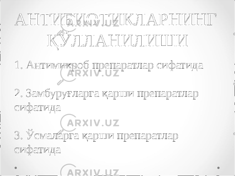 АНТИБИОТИКЛАРНИНГ ҚЎЛЛАНИЛИШИ 1. Антимикроб препаратлар сифатида 2. Замбуруғларга қарши препаратлар сифатида 3. Ўсмаларга қарши препаратлар сифатида 