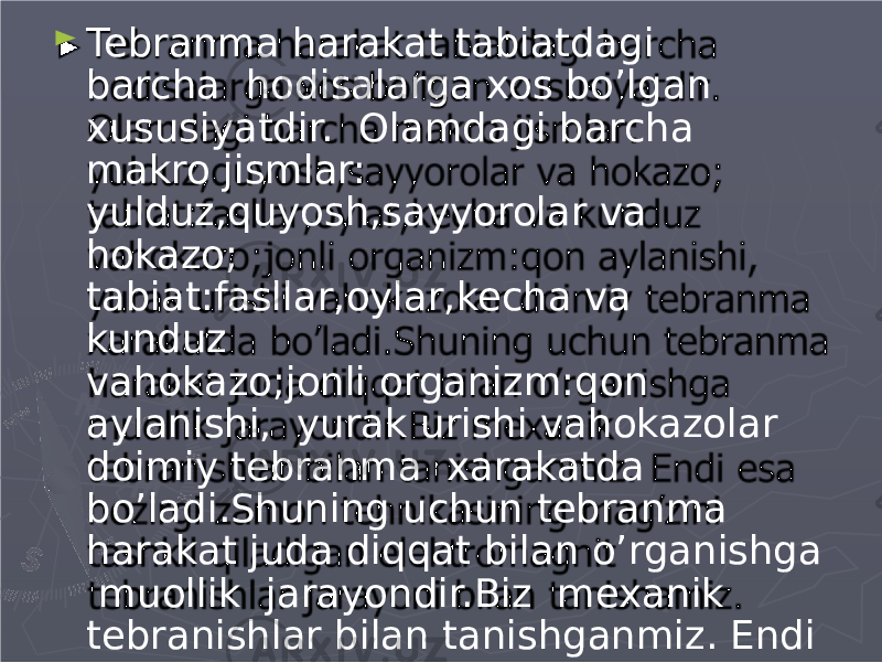 ► Tebranma harakat tabiatdagi barcha hodisalarga xos bo’lgan xususiyatdir. Olamdagi barcha makro jismlar: yulduz,quyosh,sayyorolar va hokazo; tabiat:fasllar,oylar,kecha va kunduz vahokazo;jonli organizm:qon aylanishi, yurak urishi vahokazolar doimiy tebranma xarakatda bo’ladi.Shuning uchun tebranma harakat juda diqqat bilan o’rganishga muollik jarayondir.Biz mexanik tebranishlar bilan tanishganmiz. Endi esa hozirgi zamon tehnikasining mag’zini tashkil qiladigan elektromagnit tebranishlar jarayoni bilan tanishamiz. 