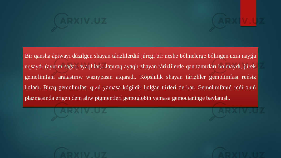 Bir qansha ápiwayı dúzilgen shayan tárizlilerdiń júregi bir neshe bólmelerge bólingen uzın nayǵa uqsaydı (ayırım saǵaq ayaqlılar). Japıraq ayaqlı shayan tárizlilerde qan tamırları bolmaydı, júrek gemolimfanı aralastırıw wazıypasın atqaradı. Kópshilik shayan tárizliler gemolimfası reńsiz boladı. Biraq gemolimfası qızıl yamasa kógildir bolǵan túrleri de bar. Gemolimfanıń reńi onıń plazmasında erigen dem alıw pigmentleri gemoglobin yamasa gemocianinge baylanıslı. 37 12 1E 16 1F 