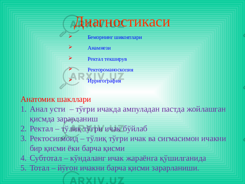 Диагностикаси  Беморнинг шикоятлари  Анамнези  Ректал текширув  Ректороманоскопия  Ирригография Анатомик шакллари 1. Анал усти – тўғри ичакда ампуладан пастда жойлашган қисмда зарарланиш 2. Ректал – тўлиқ тўғри ичак бўйлаб 3. Ректосигмоид – тўлиқ тўғри ичак ва сигмасимон ичакни бир қисми ёки барча қисми 4. Субтотал – кўндаланг ичак жараёнга қўшилганида 5. Тотал – йўғон ичакни барча қисми зарарланиши. 