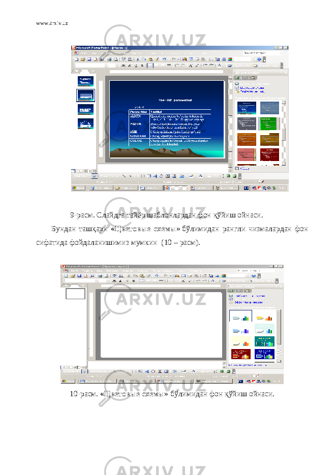 www.arxiv.uz   9-расм. Слайдга тайёр шаблонлардан фон қўйиш ойнаси. Бундан ташқари « Цветовые схемы »   бўлимидан рангли чизмалардан фон сифатида фойдаланишимиз мумкин ( 10 – расм). 10 -расм. « Цветовые схемы »   бўлимидан фон қўйиш ойнаси. 