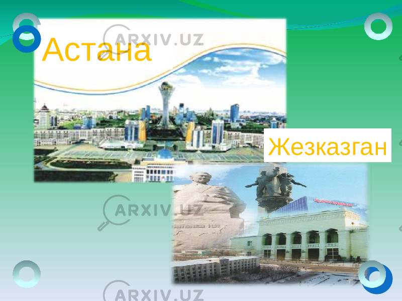 Астана Жезказган 