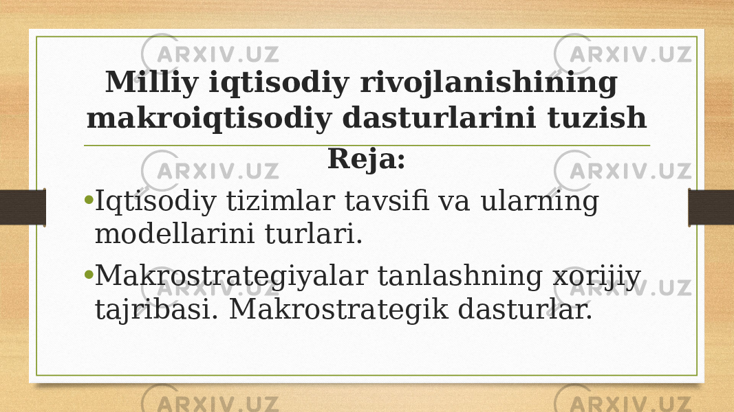 Milliy iqtisodiy rivojlanishining makroiqtisodiy dasturlarini tuzish Reja: • Iqtisodiy tizimlar tavsifi va ularning modellarini turlari. • Makrostrategiyalar tanlashning xorijiy tajribasi. Makrostrategik dasturlar. 