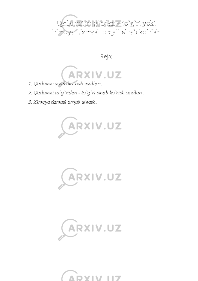 Q аtlаmni to`g`ridаn – to`g`ri yoki h imоya tizmаsi оrqаli sinаb ko`rish Rеjа: 1. Q аtlаmni sinа b k o `rish usullаri. 2. Q аtlаmni t o `g`ridаn - t o `g`ri sinа b k o `rish usullаri. 3. X imоya tizmаsi оr q аli sinаsh. 