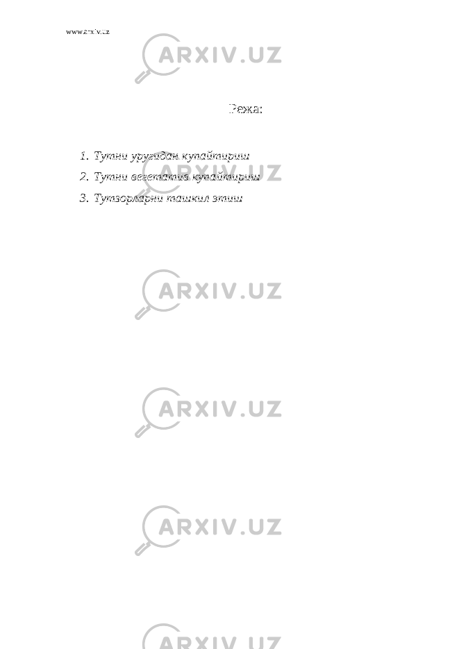 www.arxiv.uz Режа: 1. Тутни уругидан купайтириш 2. Тутни вегетатив купайтириш 3. Тутзорларни ташкил этиш 