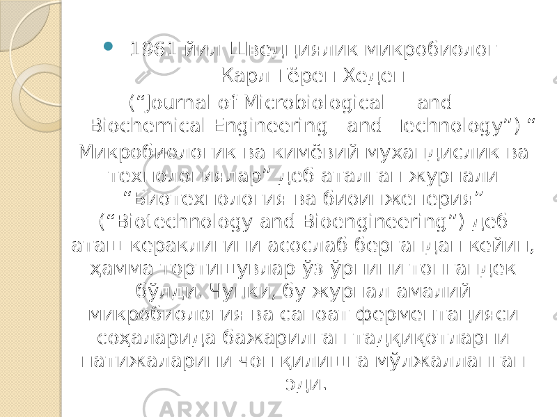  1961 йил Шведциялик микробиолог Карл Гёрен Хеден (“Journal of Microbiological and Biochemical Engineering and Technology”) “ Микробиологик ва кимёвий мухандислик ва технологиялар” деб аталган журнали “Биотехнология ва биоинженерия” (“Biotechnology and Bioengineering”) деб аташ кераклигини асослаб бергандан кейин, ҳамма тортишувлар ўз ўрнини топгандек бўлди. Чунки, бу журнал амалий микробиология ва саноат ферментацияси соҳаларида бажарилган тадқиқотларни натижаларини чоп қилишга мўлжалланган эди. 