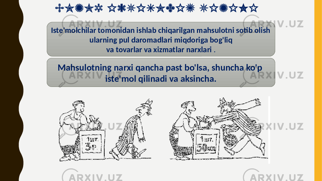 B O Z O R I Q T I S O D I Y T I Z I M I Iste&#39;molchilar tomonidan ishlab chiqarilgan mahsulotni sotib olish ularning pul daromadlari miqdoriga bog&#39;liq va tovarlar va xizmatlar narxlari . Mahsulotning narxi qancha past bo&#39;lsa, shuncha ko&#39;p iste&#39;mol qilinadi va aksincha. 