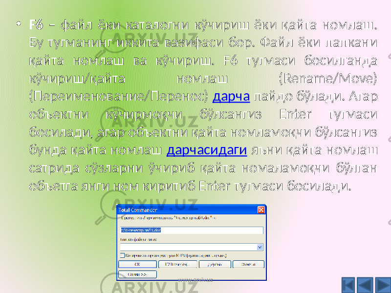 Как продолжить раздачу файла после его переноса или переименования