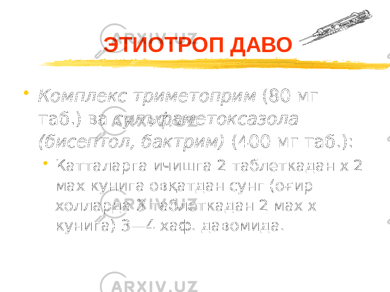 ЭТИОТРОП ДАВО • Комплекс триметоприм (80 мг таб.) ва сулъфаметоксазола (бисептол, бактрим) (400 мг таб.): • Катталарга ичишга 2 таблеткадан х 2 мах кунига овқатдан сунг (оғир холларда 3 таблеткадан 2 мах х кунига) 3—4 хаф. давомида. 