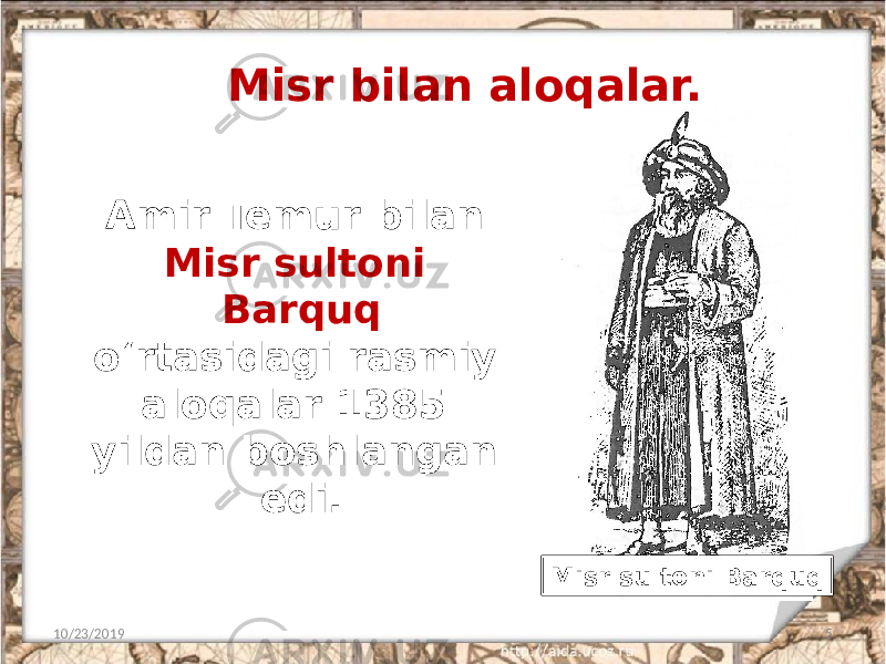 Misr bilan aloqalar. 10/23/2019 5Amir Temur bilan Misr sultoni Barquq o‘rtasidagi rasmiy aloqalar 1385- yildan boshlangan edi. Misr sultoni Barquq 