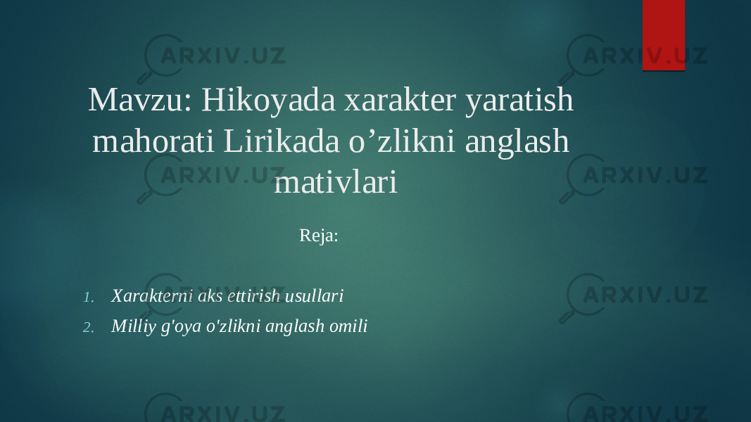 Mavzu: Hikoyada xarakter yaratish mahorati Lirikada o’zlikni anglash mativlari Reja: 1. Xarakterni aks ettirish usullari 2. Milliy g&#39;oya o&#39;zlikni anglash omili 