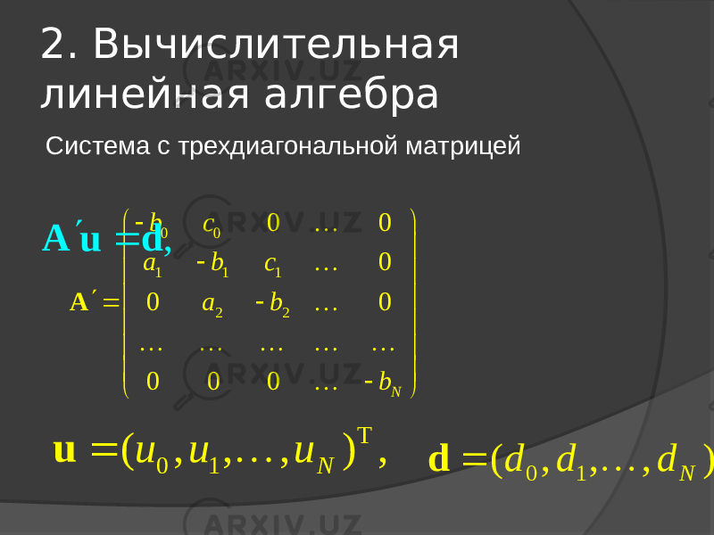 Линейная Алгебра. Матрица линейная Алгебра. Линейная Алгебра формулы. Высшая математика линейная Алгебра.