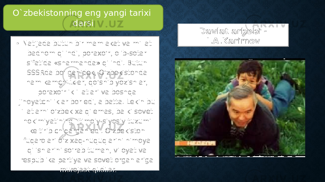 • Natijada butun bir mamlakat va millat badnom qilindi, poraxo’r, olib-sotar sifatida «sharmanda» qilindi. Butun SSSRda bo’lganidek, O’zbekistonda ham kamchiliklar, qo’shib yozishlar, poraxo’rlik illatlari va boshqa jinoyatchiliklar bor edi, albatta. Lekin bu illatlarni o’zbek xalqi emas, balki sovet hokimiyatining ijtimoiy-siyosiy tuzumi keltirib chiqargan edi. O’zbekiston fuqarolari o’z xaq-huquqlarini himoya qilishlarini so’rab tuman, viloyat va respublika partiya va sovet organlariga murojaat qildilar. Davlat arbobi - I.A.Karimov O`zbekistonning eng yangi tarixi darsi 