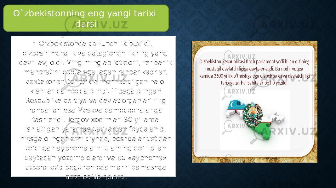 • O’zbekistonda qonunchilik buzildi, o’zboshimchalik va qatag’onchilikning yangi davri avj oldi. Ming-minglab iqtidorli, rahbarlik mahoratini puxta egallagan rahbar kadrlar, paxtakorlar, ter to’kib mehnat qilgan halol kishilar qamoqqa olindi. Hibsga olingan Respublika partiya va davlat organlarining rahbarlari esa Moskva qamoqxonalariga tashlandi. Tergov xodimlari 30-yillarda ishlatilgan yaramas usullardan foydalanib, hibsga olinganlarni qiynab, boshqalar ustidan to’qilgan aybnomalarni ularning qo’li bilan qaytadan yozdirib olardi va bu «aybnoma» tobora ko’p begunoh odamlarni qamashga asos bo’lib qolardi. O`zbekistonning eng yangi tarixi darsi 