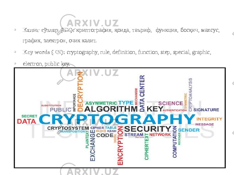 • Калит сўзлар (UZ): криптография, қоида, таъриф, функция, босқич, махсус, график, электрон, очик калит. • Key words (EN): cryptography, rule, definition, function, step, special, graphic, • electron, public key. 