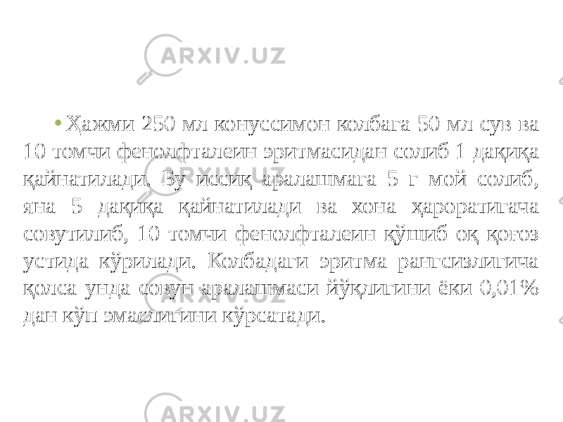 • Ҳажми 250 мл конуссимон колбага 50 мл сув ва 10 томчи фенолфталеин эритмасидан солиб 1 дақиқа қайнатилади. Бу иссиқ аралашмага 5 г мой солиб, яна 5 дақиқа қайнатилади ва хона ҳароратигача совутилиб, 10 томчи фенолфталеин қўшиб оқ қоғоз устида кўрилади. Колбадаги эритма рангсизлигича қолса унда совун аралашмаси йўқлигини ёки 0,01% дан кўп эмаслигини кўрсатади. 