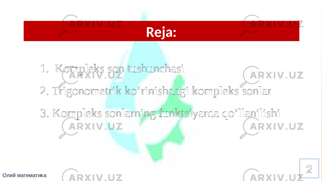 Reja: 1. Kompleks son tushunchasi 3. Kompleks sonlarning funktsiyarda qo’llanilishi2. Trigonometrik ko’rinishdagi kompleks sonlar Олий математика 2 