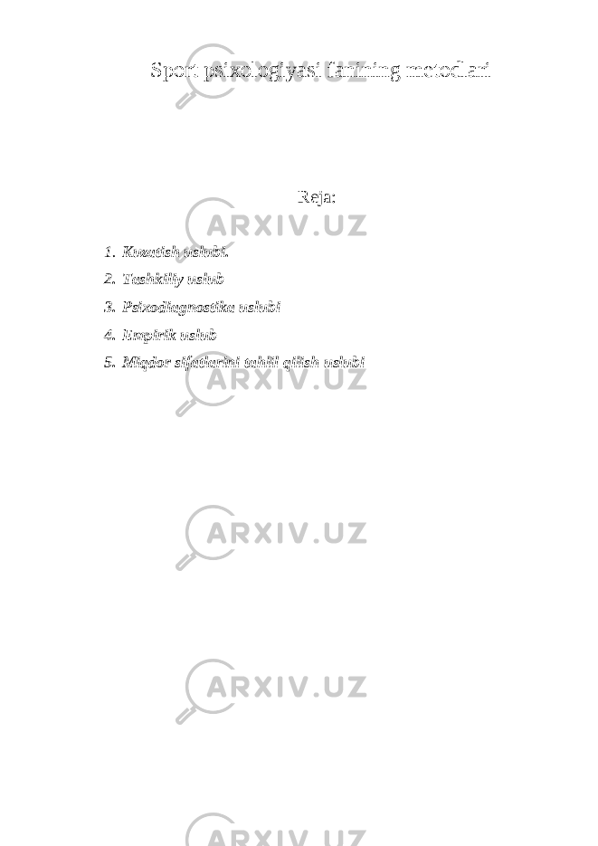 Sport psixologiyasi fanining metodlari Reja : 1. Kuzatish uslubi. 2. Tashkiliy uslub 3. Psixodiagnostika uslubi 4. Empirik uslub 5. Miqdor sifatlarini tahlil qilish uslubi 