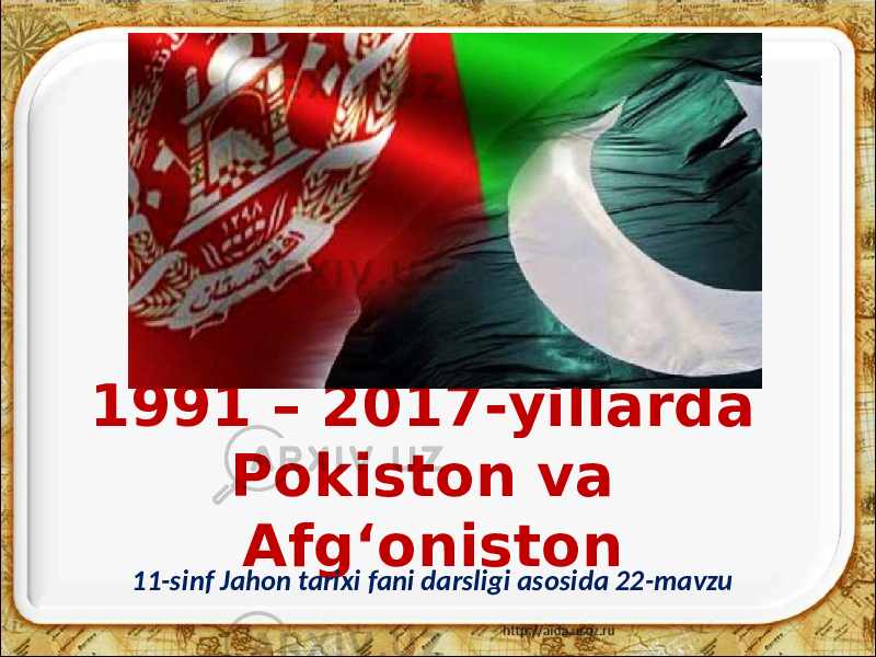 1991 – 2017-yillarda Pokiston va Afg‘oniston 11-sinf Jahon tarixi fani darsligi asosida 22-mavzu 