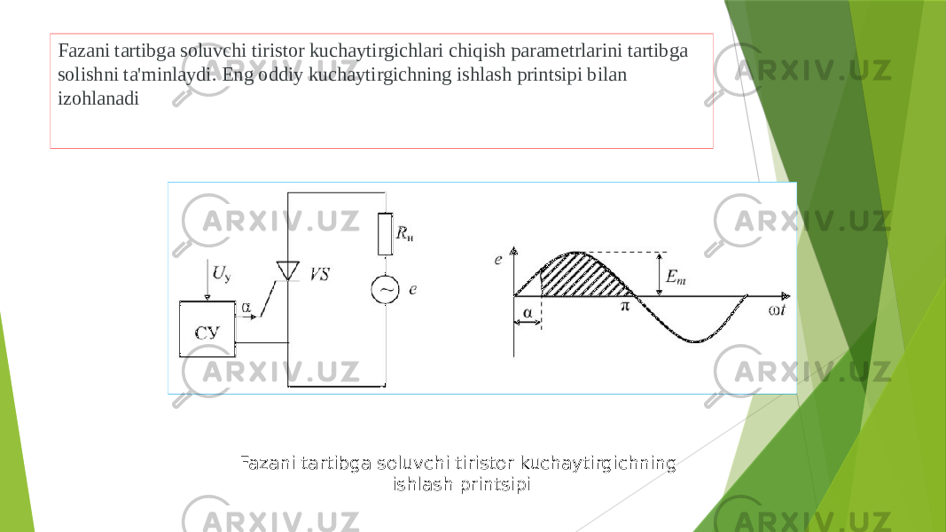 Fazani tartibga soluvchi tiristor kuchaytirgichlari chiqish parametrlarini tartibga solishni ta&#39;minlaydi. Eng oddiy kuchaytirgichning ishlash printsipi bilan izohlanadi Fazani tartibga soluvchi tiristor kuchaytirgichning ishlash printsipi 