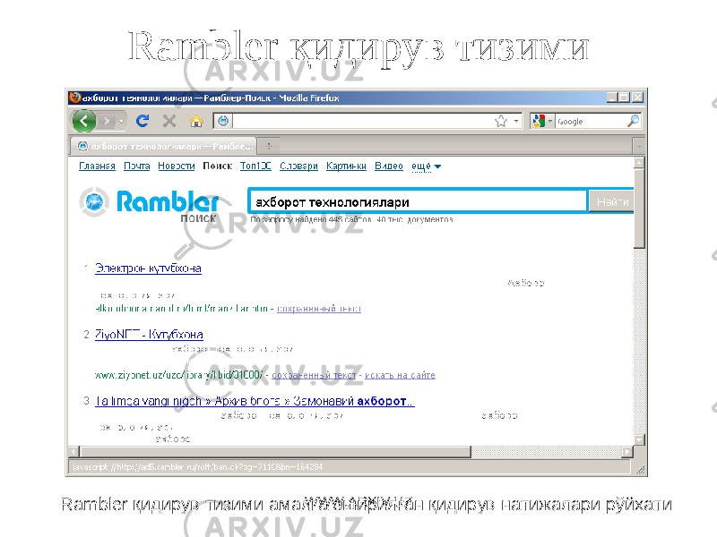 Rambler қ идирув тизими Rambler қидирув тизими амалга оширилган қидирув натижалари рўйхати WWW.ARXIV.UZ 