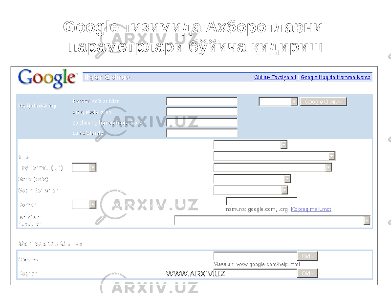 Google тизимида Ахборотларни параметрлари бўйича қидириш WWW.ARXIV.UZ 