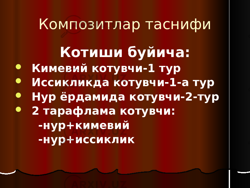 Композитлар таснифи Котиши буйича:  Кимевий котувчи-1 тур  Иссикликда котувчи-1-а тур  Нур ёрдамида котувчи-2-тур  2 тарафлама котувчи: -нур+кимевий -нур+иссиклик 