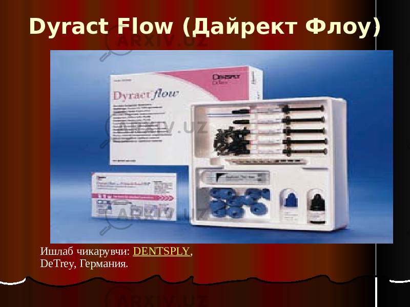 Dyract Flow (Дайрект Флоу) Ишлаб чикарувчи: DENTSPLY , DeTrey, Германия. 