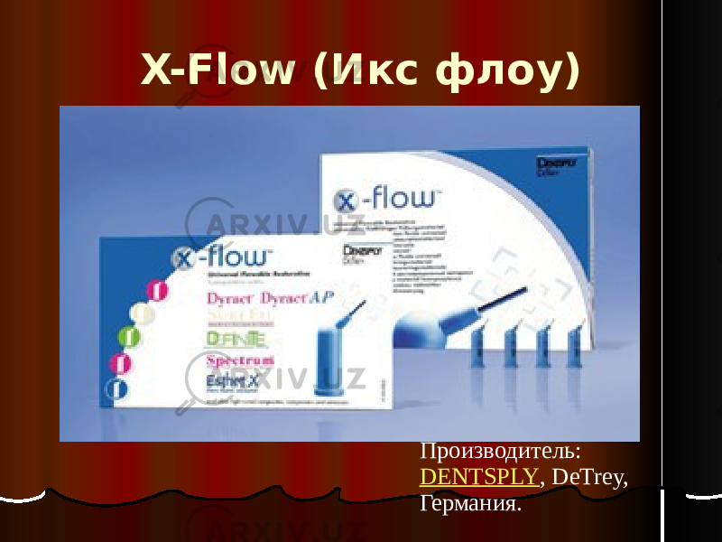 X-Flow (Икс флоу) Производитель: DENTSPLY , DeTrey, Германия. 