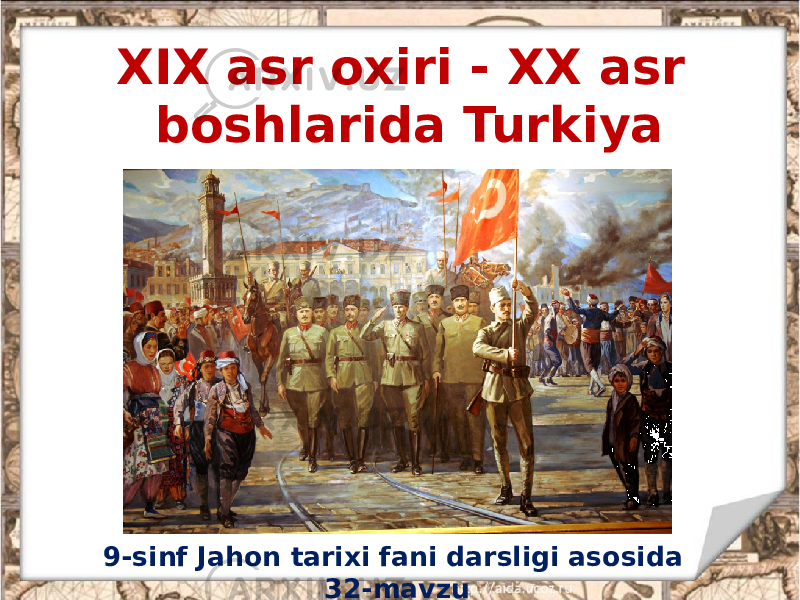 XIX asr oxiri - XX asr boshlarida Turkiya 9-sinf Jahon tarixi fani darsligi asosida 32-mavzu 