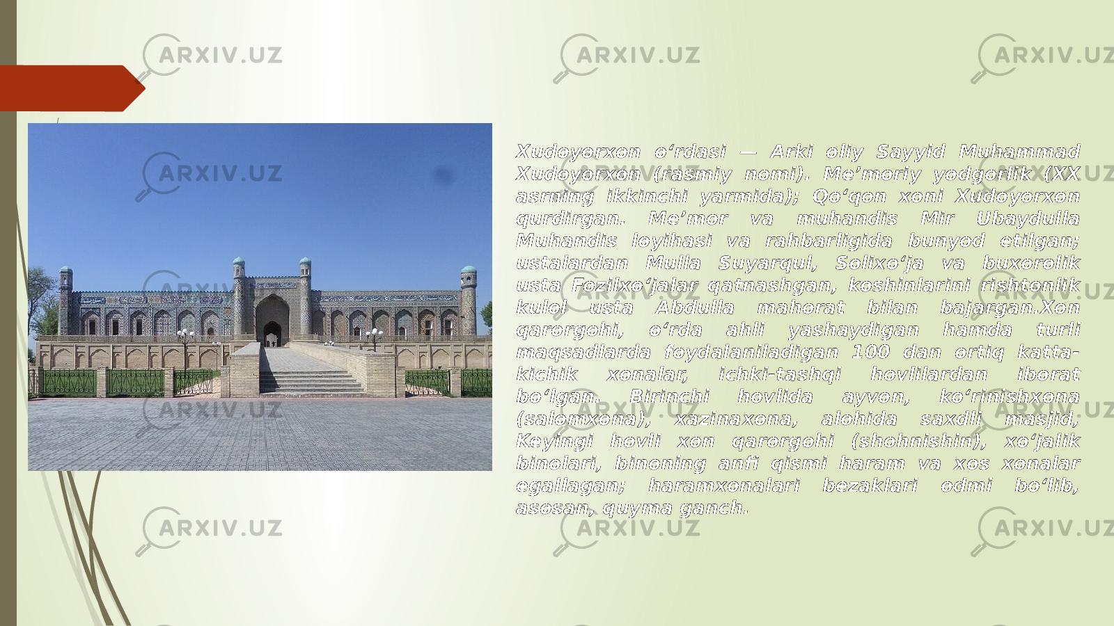 Xudoyorxon oʻrdasi — Arki oliy Sayyid Muhammad Xudoyorxon (rasmiy nomi). Meʼmoriy yodgorlik (XX asrning ikkinchi yarmida); Qoʻqon xoni Xudoyorxon qurdirgan. Meʼmor va muhandis Mir Ubaydulla Muhandis loyihasi va rahbarligida bunyod etilgan; ustalardan Mulla Suyarqul, Solixoʻja va buxorolik usta Fozilxoʻjalar qatnashgan, koshinlarini rishtonlik kulol usta Abdulla mahorat bilan bajargan.Xon qarorgohi, oʻrda ahli yashaydigan hamda turli maqsadlarda foydalaniladigan 100 dan ortiq katta- kichik xonalar, ichki-tashqi hovlilardan iborat boʻlgan. Birinchi hovlida ayvon, koʻrinishxona (salomxona), xazinaxona, alohida saxdli masjid, Keyingi hovli xon qarorgohi (shohnishin), xoʻjalik binolari, binoning anfi qismi haram va xos xonalar egallagan; haramxonalari bezaklari odmi boʻlib, asosan, quyma ganch. 