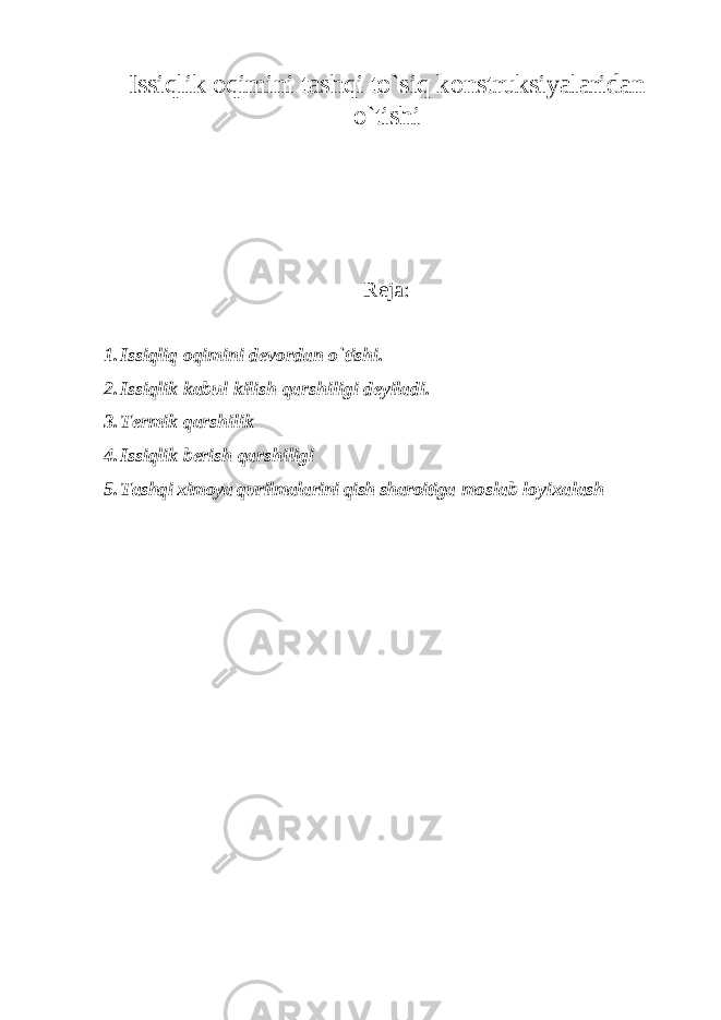 Issiqlik oqimini tashqi to`siq konstruksiyalaridan o`tishi Reja: 1. Issiqliq oqimini devordan o`tishi. 2. Issiqlik kabul kilish qarshiligi deyiladi. 3. Termik qarshilik 4. Issiqlik berish qarshiligi 5. Tashqi ximoya qurilmalarini qish sharoitiga moslab loyixalash 