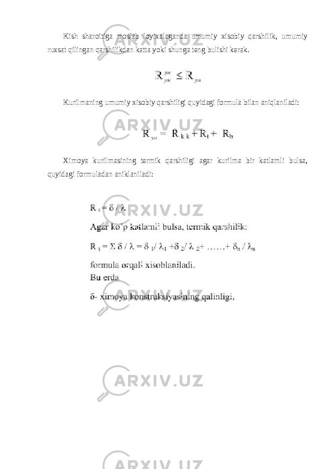 Kish sharoitiga moslab loyixalaganda umumiy xisobiy qarshilik, umumiy ruxsat qilingan qarshilikdan katta yoki shunga teng bulishi kerak. Kurilmaning umumiy xisobiy qarshiligi quyidagi formula bilan aniqlaniladi: Ximoya kurilmasining termik qarshiligi agar kurilma bir katlamli bulsa, quyidagi formuladan aniklaniladi: 