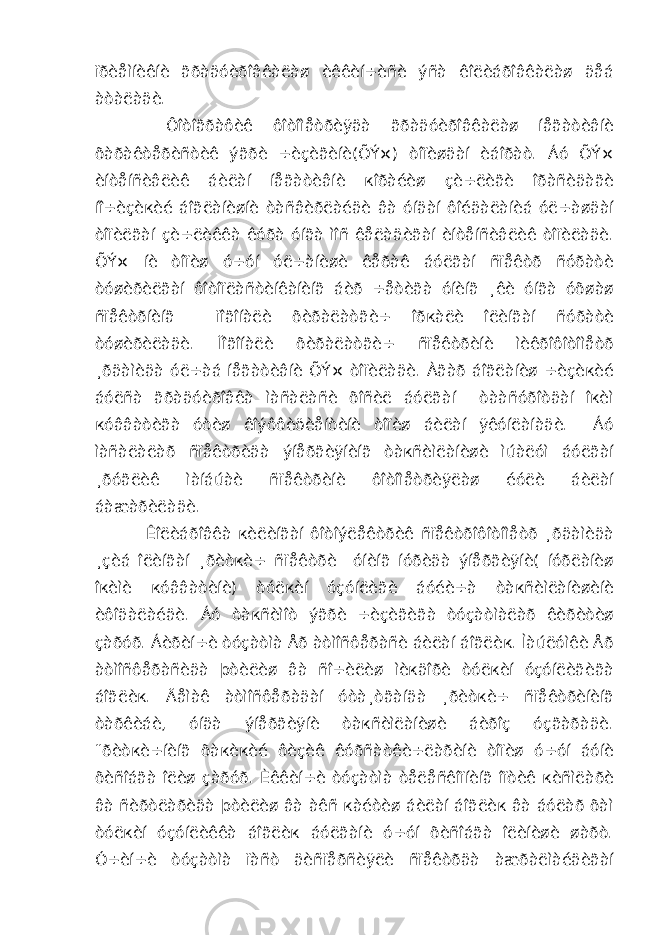 ïðèåìíèêíè ãðàäóèðîâêàëàø èêêèí÷èñè ýñà êîëèáðîâêàëàø äåá àòàëàäè. Ôîòîãðàôèê ôîòîìåòðèÿäà ãðàäóèðîâêàëàø íåãàòèâíè õàðàêòåðèñòèê ýãðè ÷èçèãèíè(ÕÝ×) òîïèøäàí èáîðàò. Áó ÕÝ× èíòåíñèâëèê áèëàí íåãàòèâíè кîðàéèø çè÷ëèãè îðàñèäàãè íî÷èçèкèé áîãëàíèøíè òàñâèðëàéäè âà óíäàí ôîéäàëàíèá óë÷àøäàí òîïèëãàí çè÷ëèêêà êóðà óíãà ìîñ êåëàäèãàí èíòåíñèâëèê òîïèëàäè. ÕÝ× íè òîïèø ó÷óí óë÷àíèøè êåðàê áóëãàí ñïåêòð ñóðàòè òóøèðèëãàí ôîòîïëàñòèíêàíèíã áèð ÷åòèãà óíèíã ¸êè óíãà óõøàø ñïåêòðíèíã ïîãîíàëè õèðàëàòãè÷ îðкàëè îëèíãàí ñóðàòè òóøèðèëàäè. Ïîãîíàëè õèðàëàòãè÷ ñïåêòðèíè ìèêðîôîòîìåòð ¸ðäàìèäà óë÷àá íåãàòèâíè ÕÝ× òîïèëàäè. Àãàð áîãëàíèø ÷èçèкèé áóëñà ãðàäóèðîâêà ìàñàëàñè õîñèë áóëãàí òààñóðîòäàí îкèì кóââàòèãà óòèø êîýôôèöèåíòèíè òîïèø áèëàí ÿêóíëàíàäè. Áó ìàñàëàëàð ñïåêòðèäà ýíåðãèÿíèíã òàкñèìëàíèøè ìúàëóì áóëãàí ¸ðóãëèê ìàíáúàè ñïåêòðèíè ôîòîìåòðèÿëàø éóëè áèëàí áàæàðèëàäè. Êîëèáðîâêà кèëèíãàí ôîòîýëåêòðèê ñïåêòðîôîòîìåòð ¸ðäàìèäà ¸çèá îëèíãàí ¸ðèòкè÷ ñïåêòðè óíèíã íóðèäà ýíåðãèÿíè( íóðëàíèø îкèìè кóââàòèíè) òóëкèí óçóíëèãè áóéè÷à òàкñèìëàíèøèíè èôîäàëàéäè. Áó òàкñèìîò ýãðè ÷èçèãèãà òóçàòìàëàð êèðèòèø çàðóð. Áèðèí÷è òóçàòìà Åð àòìîñôåðàñè áèëàí áîãëèк. Ìàúëóìêè Åð àòìîñôåðàñèäà þòèëèø âà ñî÷èëèø ìèкäîðè òóëкèí óçóíëèãèãà áîãëèк. Äåìàê àòìîñôåðàäàí óòà¸òãàíäà ¸ðèòкè÷ ñïåêòðèíèíã òàðêèáè, óíäà ýíåðãèÿíè òàкñèìëàíèøè áèðîç óçãàðàäè. ¨ðèòкè÷íèíã õàкèкèé ôèçèê êóðñàòêè÷ëàðèíè òîïèø ó÷óí áóíè õèñîáãà îëèø çàðóð. Èêêèí÷è òóçàòìà òåëåñêîïíèíã îïòèê кèñìëàðè âà ñèðòëàðèäà þòèëèø âà àêñ кàéòèø áèëàí áîãëèк âà áóëàð õàì òóëкèí óçóíëèêêà áîãëèк áóëãàíè ó÷óí õèñîáãà îëèíèøè øàðò. Ó÷èí÷è òóçàòìà ïàñò äèñïåðñèÿëè ñïåêòðäà àæðàëìàéäèãàí 