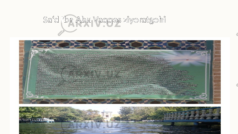 Sa‘d Ibn Abu Vaqqos ziyoratgohi 