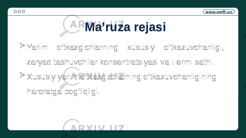 www.umft.uz  Yarim o‘tkazgichlarning xususiy o‘tkazuvchanligi, zaryad tashuvchilar konsentratsiyasi va Fermi sathi.  Xususiy yarim o‘tkazgichlarning o‘tkazuvchanligining haroratga bog‘liqligi. Ma’ruza rejasi1307 