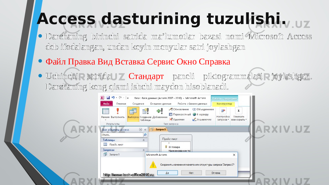 Access dasturining tuzulishi. • Darchaning birinchi satrida ma’lumotlar bazasi nomi Microsoft Access deb ifodalangan, undan keyin menyular satri joylashgan • Файл Правка Вид Вставка Сервис Окно Справка • Uchinchi satrida Стандарт paneli piktogrammalari joylashgan. Darchaning keng qismi ishchi maydon hisoblanadi. 