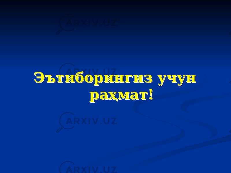 Эътиборингиз учун Эътиборингиз учун раҳмат!раҳмат! 