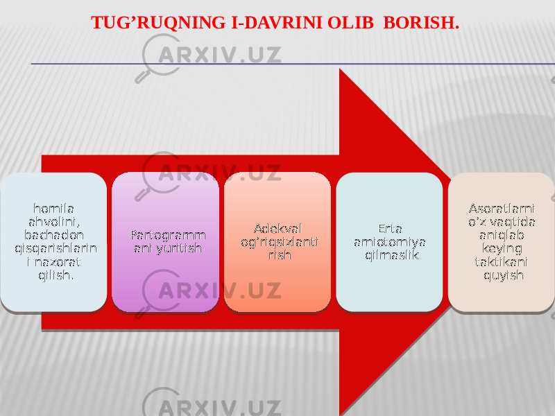 homila ahvolini, bachadon qisqarishlarin i nazorat qilish. Partogramm ani yuritish Adekval og’riqsizlanti rish Erta amiotomiya qilmaslik Asoratlarni o’z vaqtida aniqlab keying taktikani quyishTUG’RUQNING I-DAVRINI OLIB BORISH. 5A 575A 58 62 55 62 68 575B 69 2D 65 6B65 57 62 69 2D 57 5C 60 62 