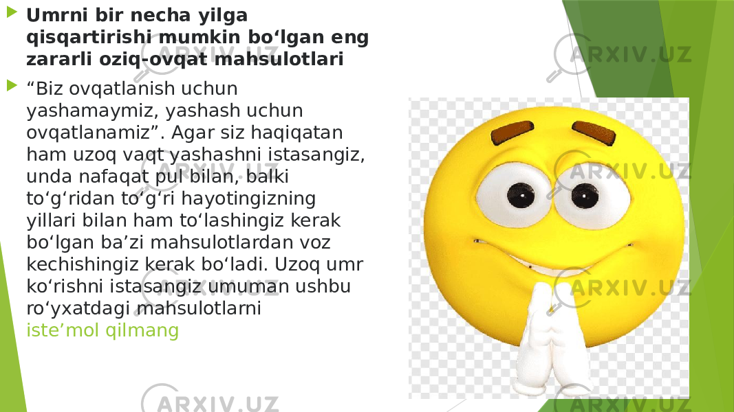  Umrni bir necha yilga qisqartirishi mumkin bo‘lgan eng zararli oziq-ovqat mahsulotlari  “ Biz ovqatlanish uchun yashamaymiz, yashash uchun ovqatlanamiz”. Agar siz haqiqatan ham uzoq vaqt yashashni istasangiz, unda nafaqat pul bilan, balki to‘g‘ridan to‘g‘ri hayotingizning yillari bilan ham to‘lashingiz kerak bo‘lgan ba’zi mahsulotlardan voz kechishingiz kerak bo‘ladi. Uzoq umr ko‘rishni istasangiz umuman ushbu ro‘yxatdagi mahsulotlarni  iste’mol qilmang 