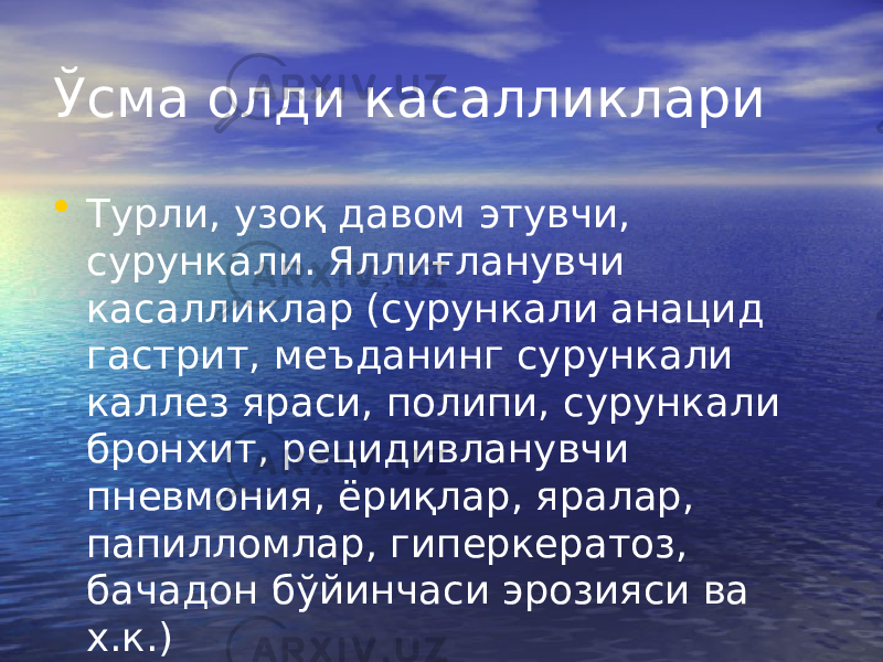 Ўсма олди касалликлари • Турли, узоқ давом этувчи, сурункали. Яллиғланувчи касалликлар (сурункали анацид гастрит, меъданинг сурункали каллез яраси, полипи, сурункали бронхит, рецидивланувчи пневмония, ёриқлар, яралар, папилломлар, гиперкератоз, бачадон бўйинчаси эрозияси ва х.к.) 